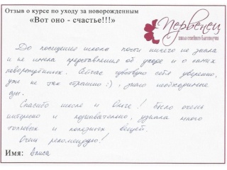 otzyv-12